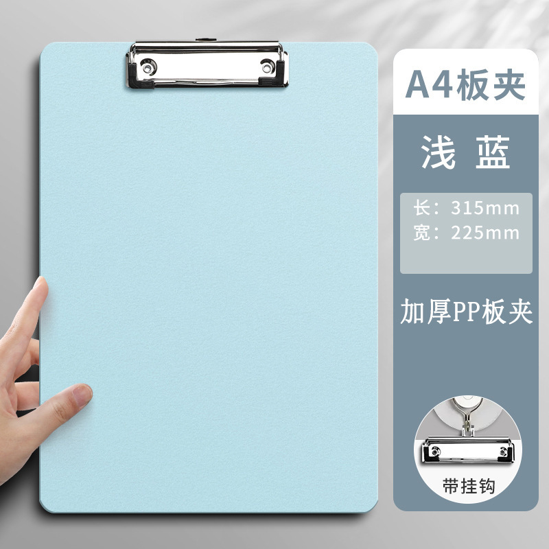 【Clip de cabeza plana】 A4/azul claro