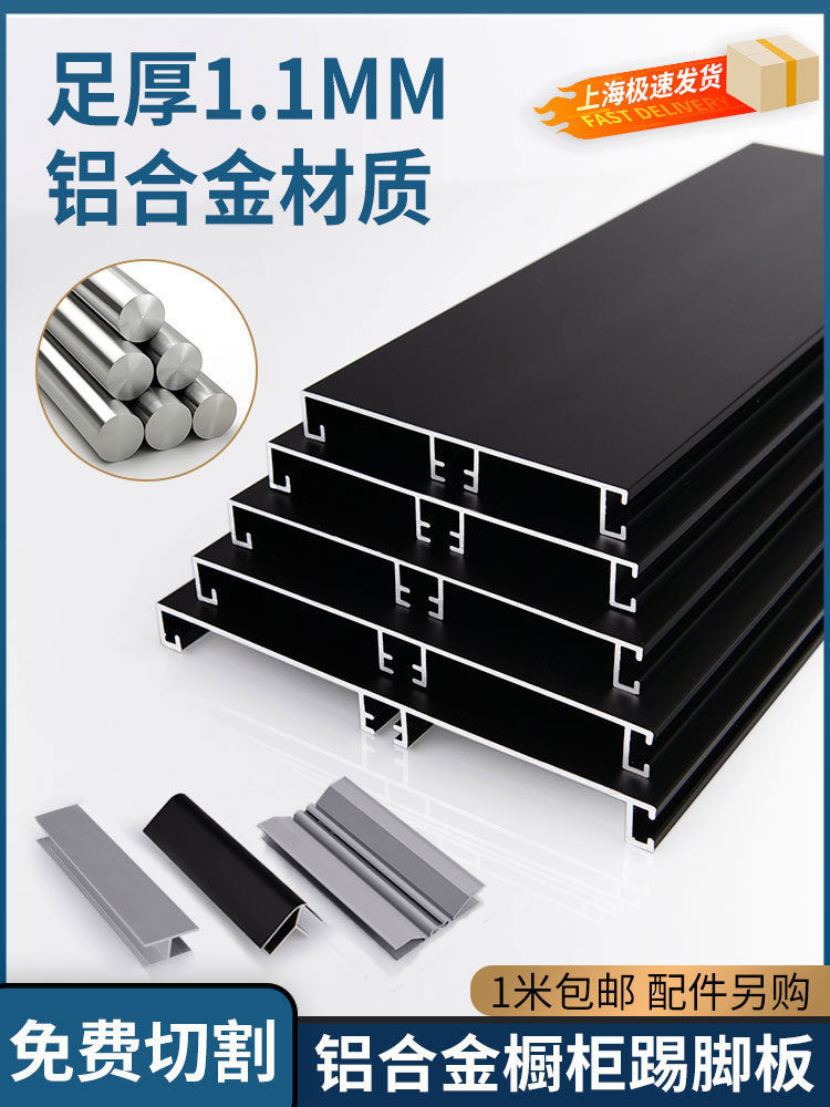 黑色橱柜铝合金踢脚线固定配件厨房柜子下贴脚遮丑挡板止水垒德株