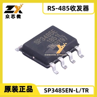Original genuine goods in stock SP3485EN-L/TR 8-SOIC SP3485 3.3V half duplex RS-485