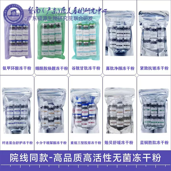 Blue copper peptide freeze-dried powder, glutathione oligopeptide repair, weight loss category, etc. GHK-CU; BPC-157; TB-500