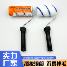 分体插拔涂料滚筒刷 4寸6寸 油漆涂料滚子腻子滚筒刷装修涂装工具