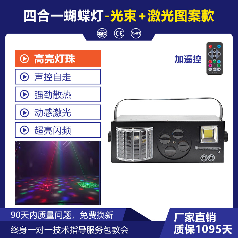 Modelo de control remoto de luz de patrón láser de haz cuatro en uno (apariencia negra)