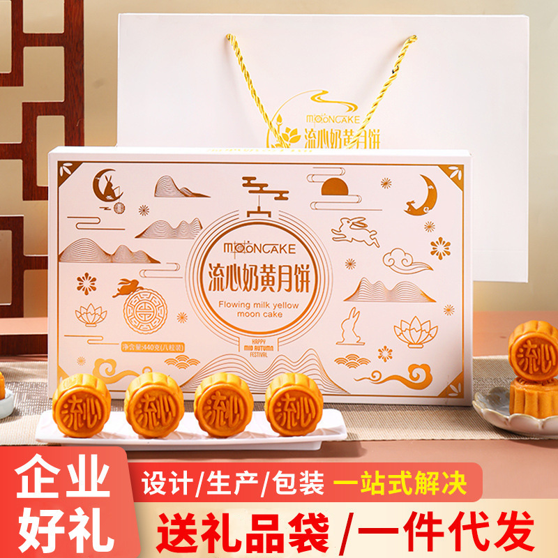 流心奶黄月饼礼盒装广式莲蓉味蛋黄厂新款送礼中秋节糕点心家|undefined