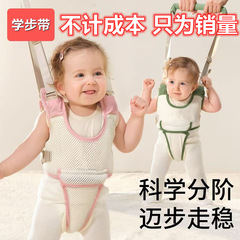 婴幼儿防摔一岁宝宝学站神器走路辅助防勒婴儿牵引绳学步带
