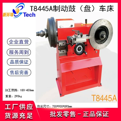 Repair Machine Light Drum Disc Əyləc diski təmiri - t8445a