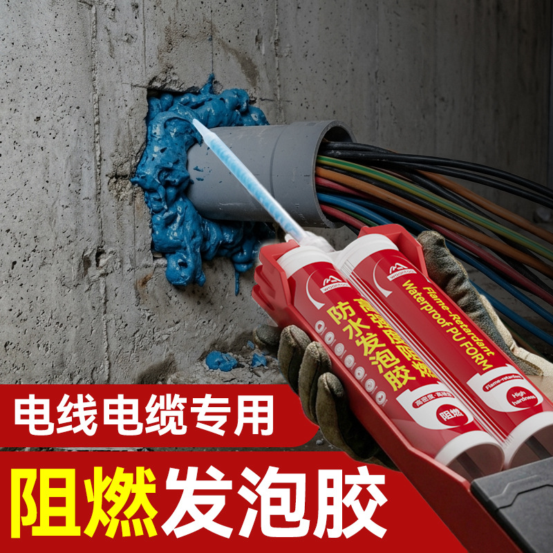 双组份阻燃剂防火发泡胶管道补漏填缝剂门缝密封堵洞发泡剂泡沫胶