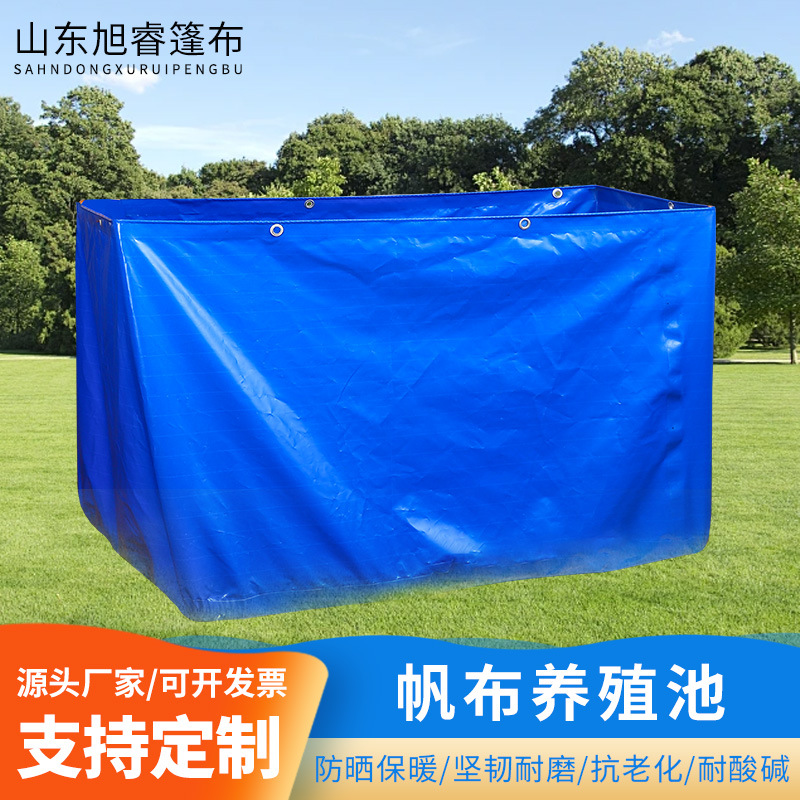 帆布水池 帆布养殖池 帆布鱼池存鱼锦鲤产卵孵化池养虾水帆布鱼池