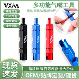自行车双头多功能美嘴内胎拆卸工具  法嘴管胎气嘴气门芯扳手配件