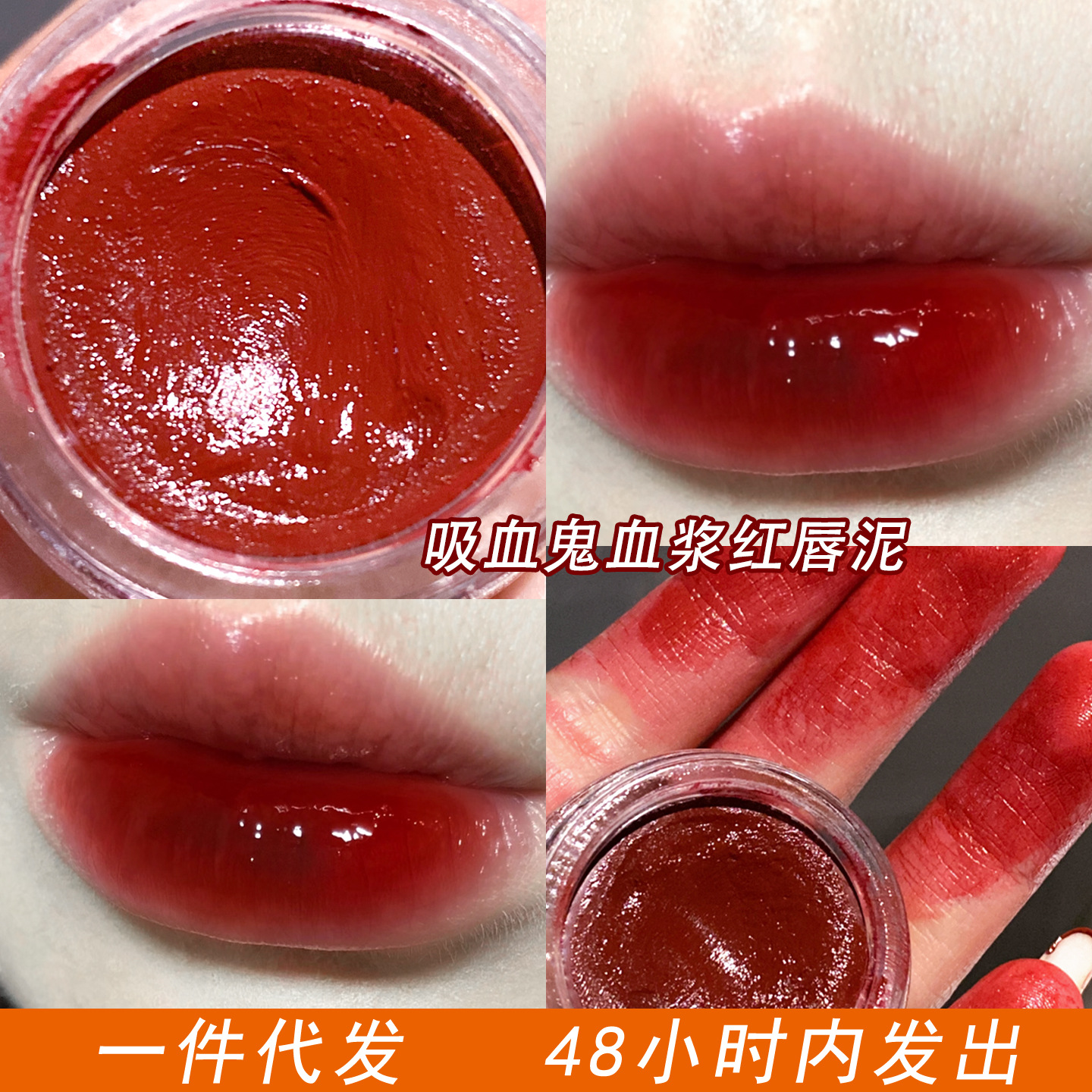 血红色口红棕红色唇泥芮丽芮拉cos妆万圣节血浆樱桃红浆果色唇膏