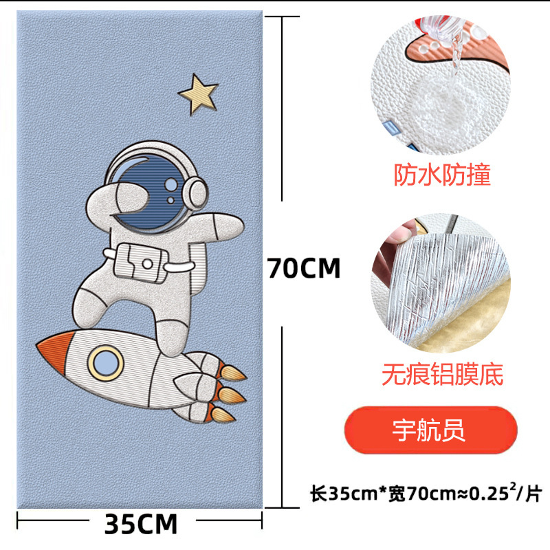 우주비행사 70cm * 35cm/피스 [두꺼운 충돌 방지 환경보호 미각]