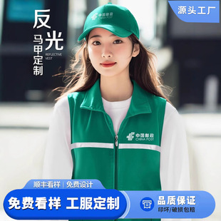 China Post Reflective Vest Work Clothes Custom Printed Logo Express Logistics Rider Campaign Advertising Tooling Vest