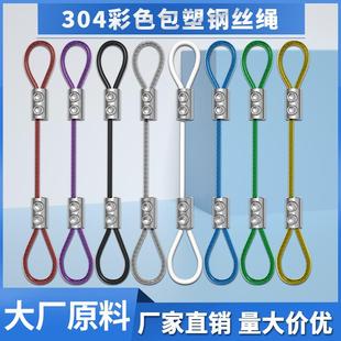 [2 Pieces] Colorful Plastic-Coated Steel Wire Sling Rope Hanging Picture Hanger Hanging Code Lock Wire Adjuster Stainless Steel Wire Rope Lock Buckle