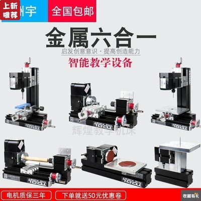 miniature Drilling Milling Saws Grinding machine Lathe teaching Mini combination children Six Machine tool