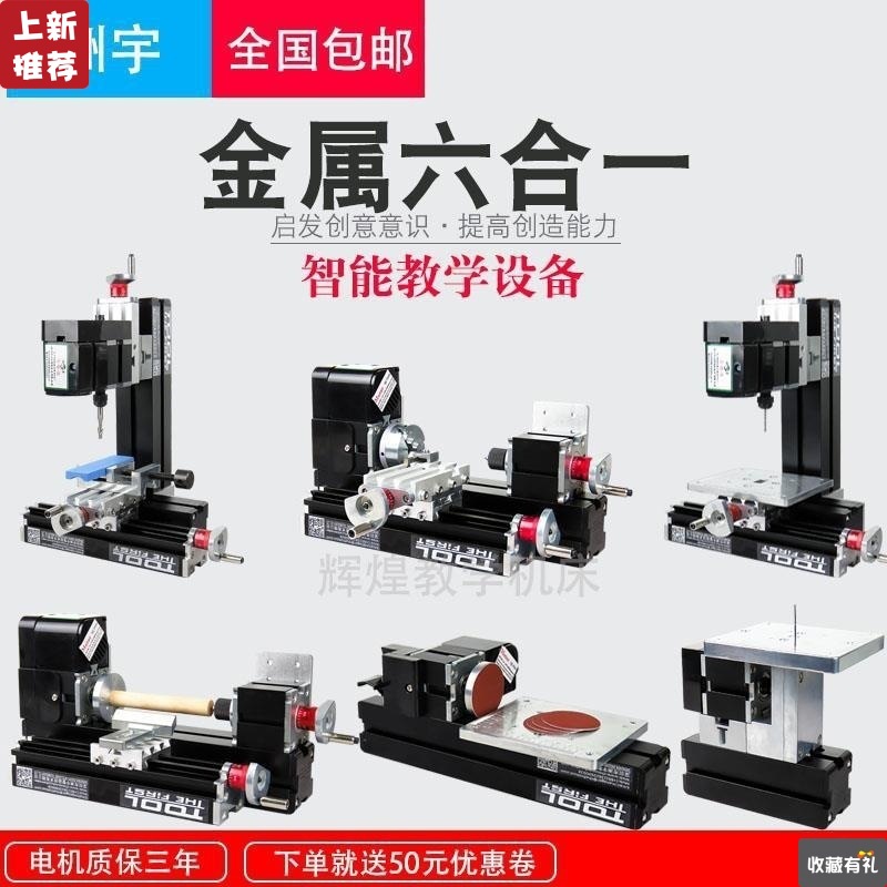 miniature Drilling Milling Saws Grinding machine Lathe teaching Mini combination children Six Machine tool