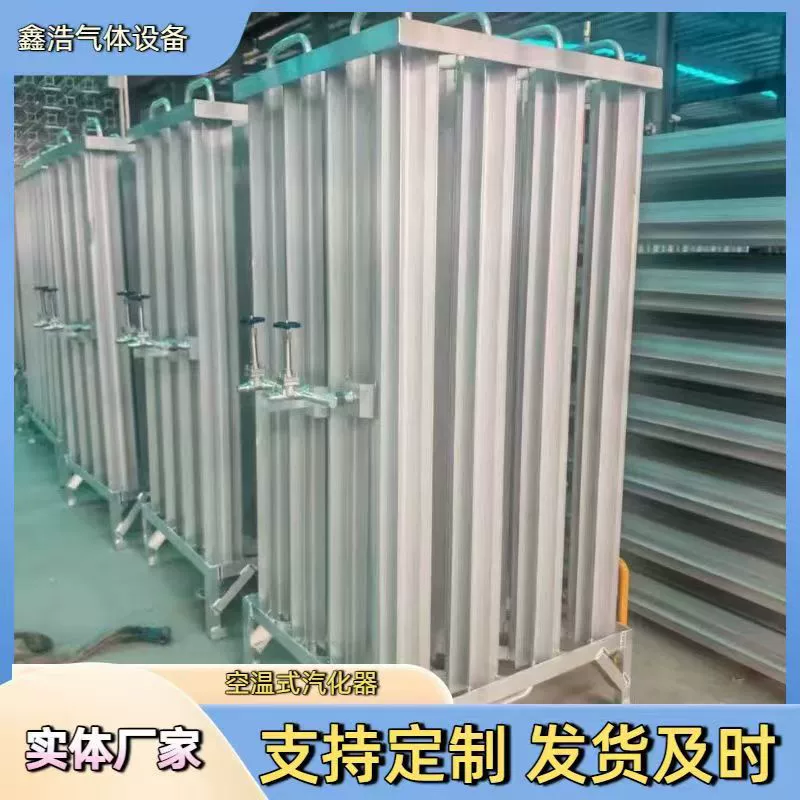 Высокоэффективное энергосберегающее оборудование для испарения жидкого кислорода, жидкого аргона, жидкого азота и СПГ, профессиональный испаритель.