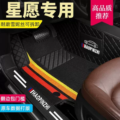Modelə uyğun ayaqaltı: Car Floor Mats, Special Door