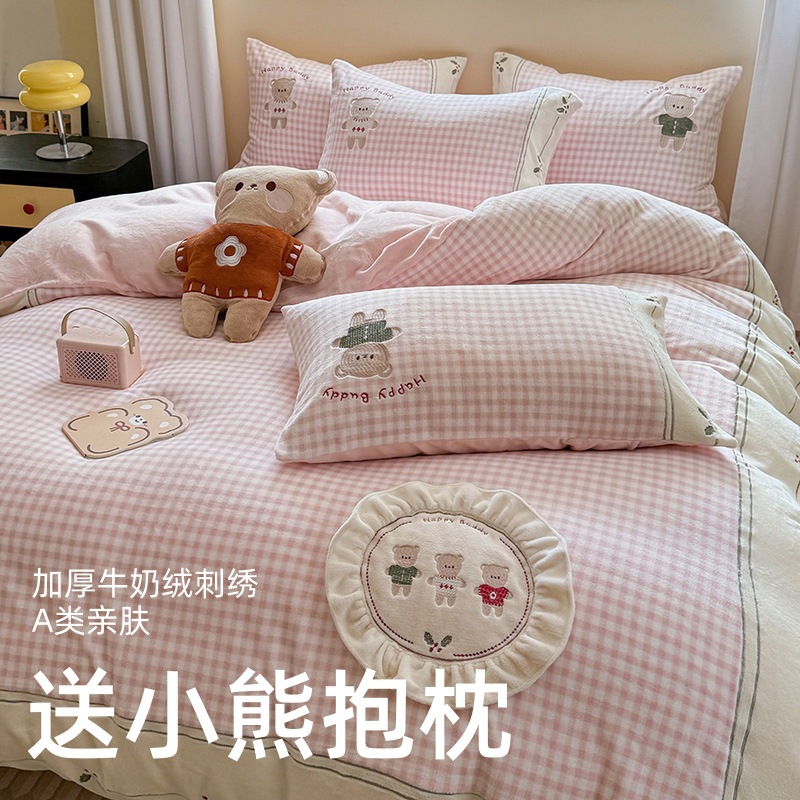 New A-Class High-Density Little Bear Thickened Milk Velvet Embroidered Four-Piece Set, Thickened and Warm 1.8 Princess Bedding