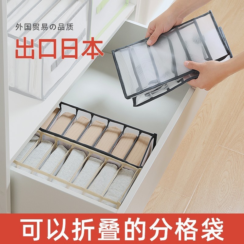 ズボン収納整理タンス衣類層別家庭用分格ボックス整理カゴベランダ衣類引き出し式収納d|undefined