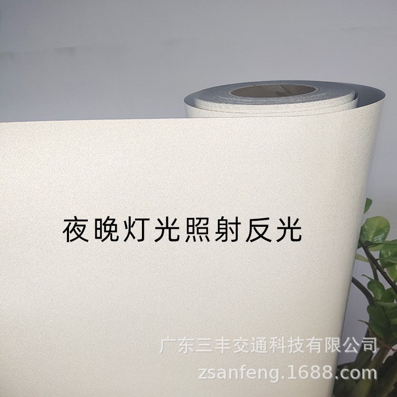 PET防滑磨砂底喷绘反光膜微珠平面打印纸户外背胶反光膜车贴