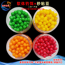 秒粘豆软体鱼饵黑坑野钓鲫鱼鲤鱼罗非秒粘酒米麻团颗粒钓鱼饵料