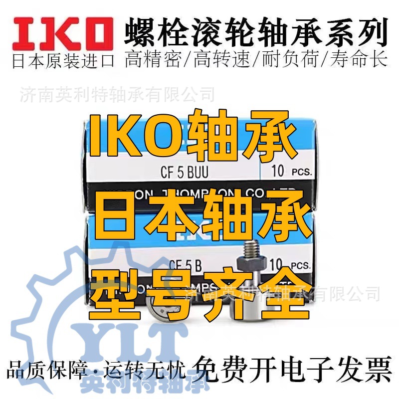 日本IKOYLT滚针轴承TRI13518860 TRI1257860 BRI61812 BRI82012