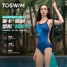 TOSWIM连体泳衣女款2025新款游泳馆专用泳装专业训练竞速游泳衣