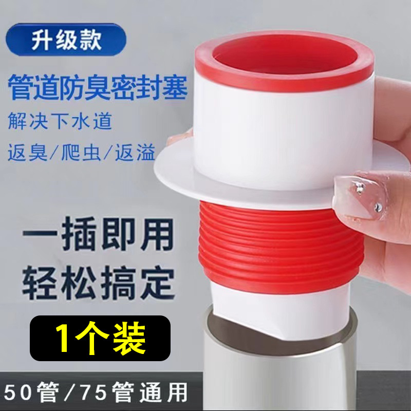 防返臭密封塞圈地漏厨房洗菜盆止逆阀排水下水管道封口盖堵口神器|undefined