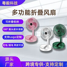 夏季折叠小型风扇迷你便携台式办公桌面USB充电小风扇商务伴手礼
