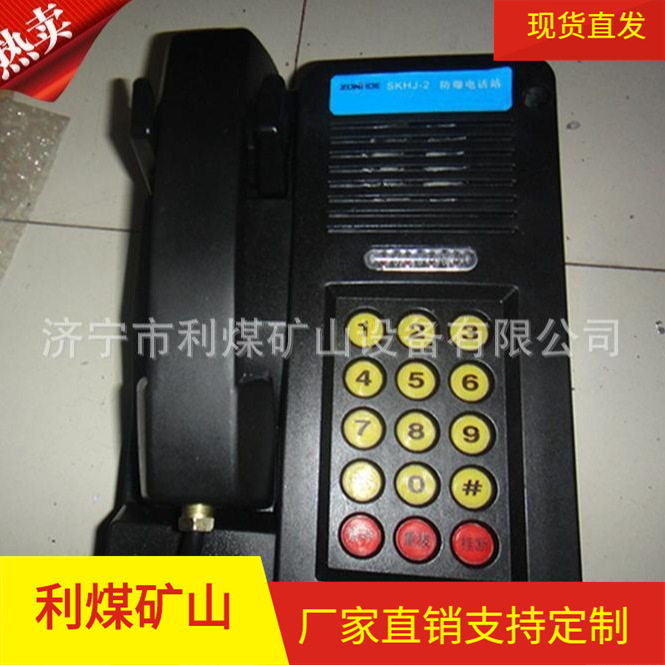 KTH15防爆电话厂家防水抗噪声矿用防爆电话机
