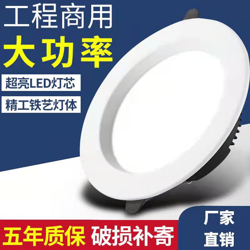 Embedded ceiling lights white spotlights wholesale engineering lighting commercial living room ultra-thin home bright LED downlight