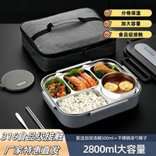 316不锈钢食品级餐盒上班专用可微波炉超大号饭盒学生保温密封盒