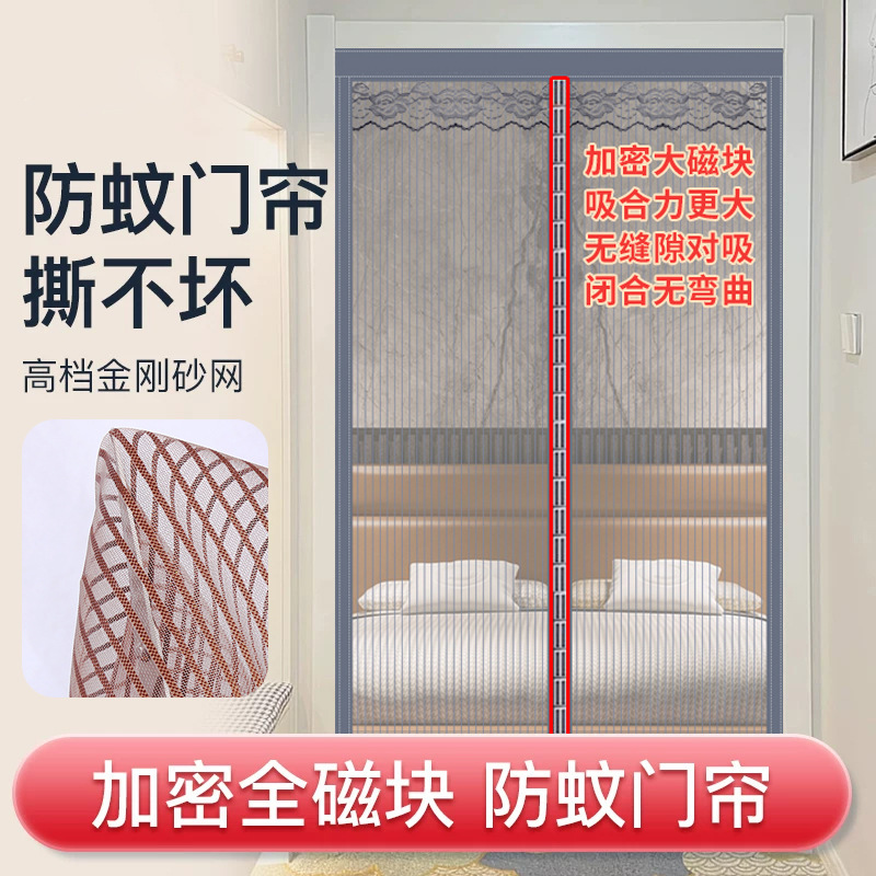 King Kong Yarn Anti-mosquito Door Curtain Household Anti-cat and Dog Scratch Yarn Net Curtain Summer Magnetic Absorption Non-punching Anti-mosquito and Insect Yarn Door Curtain King Kong Yarn Anti-mosquito Door Curtain Household Anti-cat and Dog Scratch Yarn Net Curtain Summer Magnetic Absorption Non-punching Anti-mosquito and Insect Yarn Door Curtain