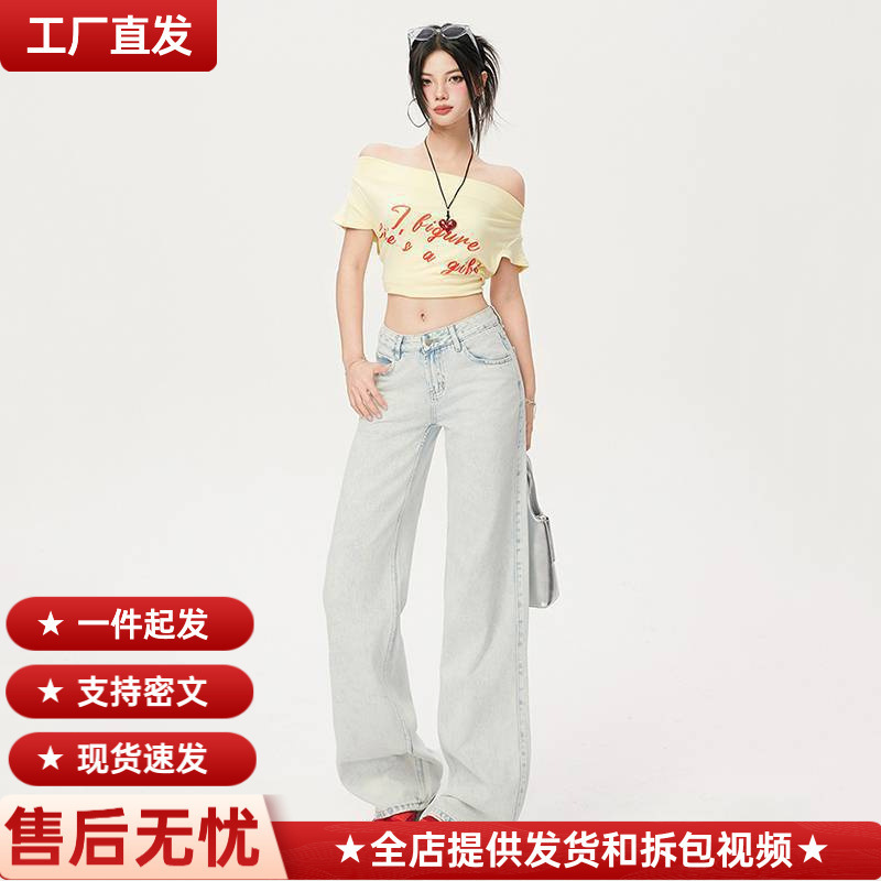 Wholesale American Retro Low-Waist Hot Girl Loose Wide-Leg Pants Spring and Summer Versatile Straight-Leg Jeans Women's Trousers Extended
