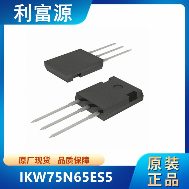 IKW75N65ES5 N沟道 MOS场效应管 IKW75N65 直插TO-247-3 全新原装