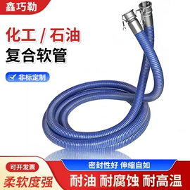 管道及配件;复合胶管