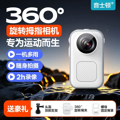 360 Sports Panoramic Camera: Motorcycle driving recorder