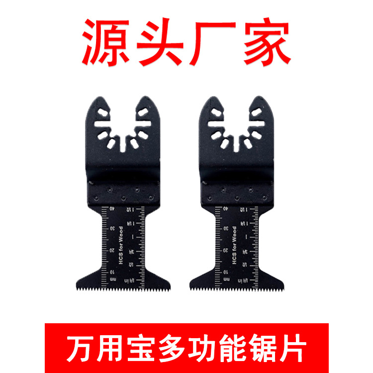 木工电动万用宝多功能修边机切割机修整机锯片异形锯片