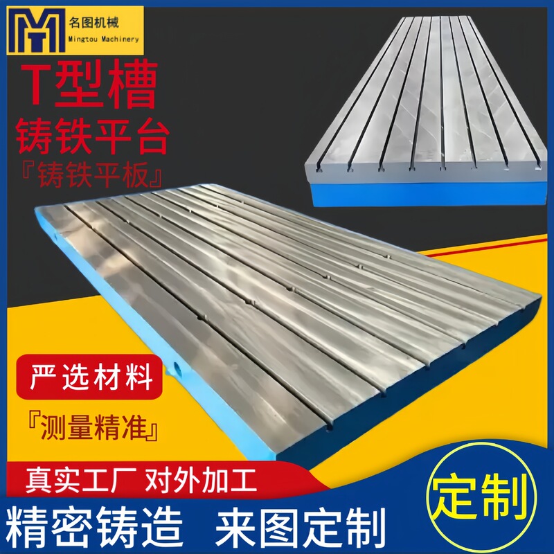 Customized cast iron platform T-slot workbench for measuring, marking, assembly, and inspection Customized cast iron platform T-slot workbench for measuring, marking, assembly, and inspection