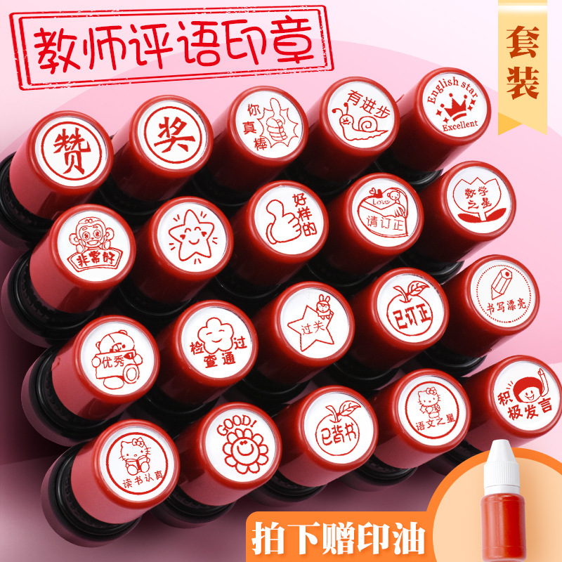 Xin Guo Children's Medal Small Seal Cartoon Cartoon Cute Covering…