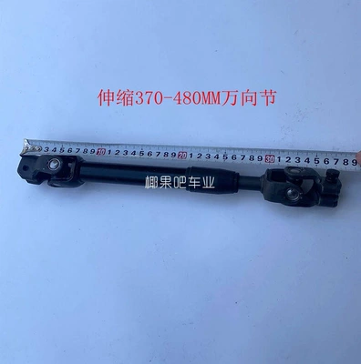 Modified Electric Vehicle Steel Motorcycle frame - telescopic-370-480mm