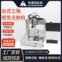 无线智能自动视觉点胶机