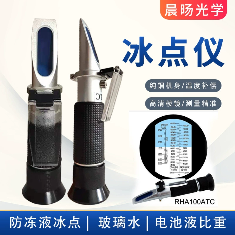 Медный ручной антифриз детектор точки замерзания стеклянный измеритель концентрации воды батарея жидкий Ареометр призменный рефрактометр