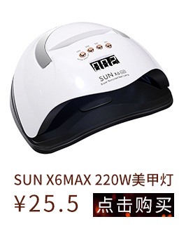 关联营销-美甲灯_12