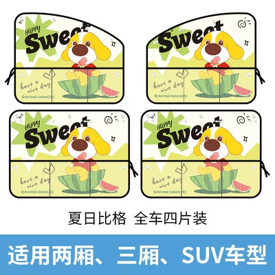 Car curtains Insulation Car Window Shades, Suction - summer-big-four-pieces-for-the-whole-car-upgraded-fabric-thickened-mesh-bag