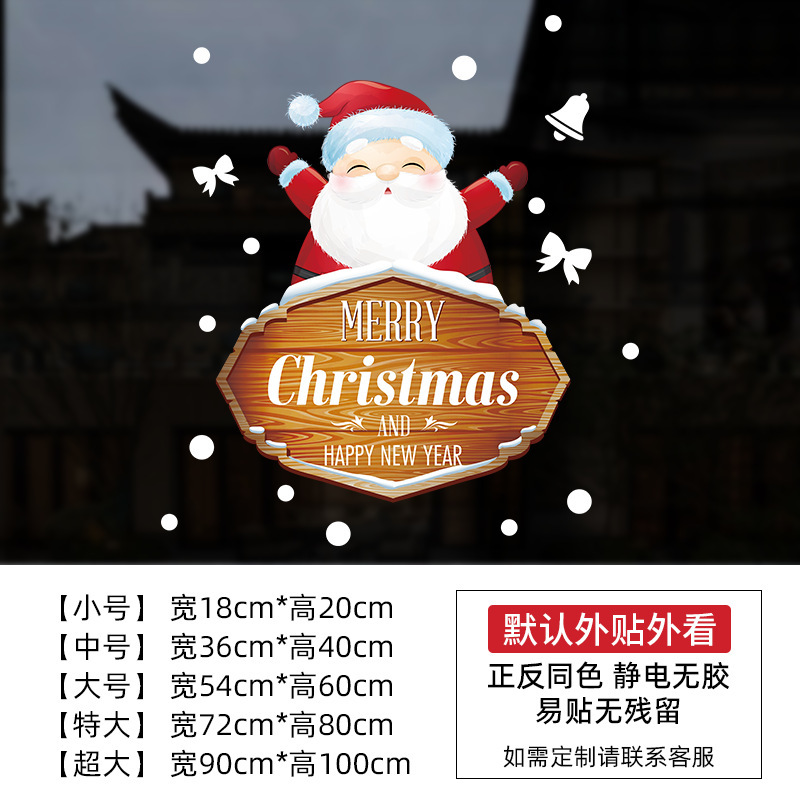 クリスマス装飾品ガラスドアシール店舗デパートクリスマスギフトボックスクリスマスツリー雰囲気配置静電シール|undefined