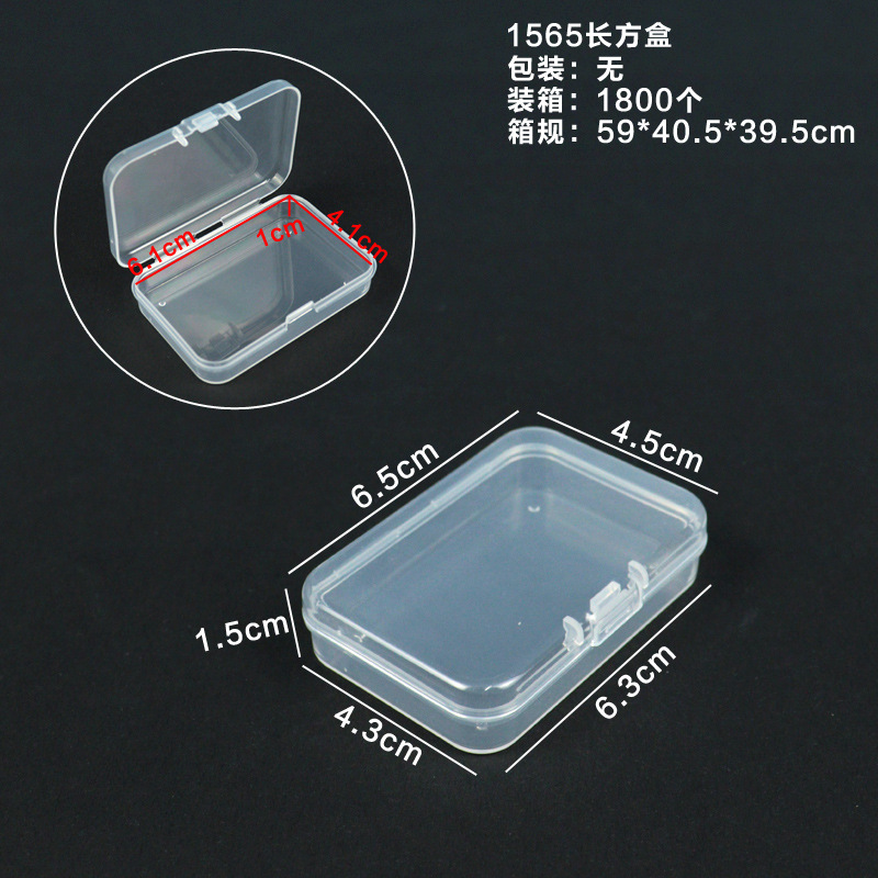 長方形ppプラスチックボックス長方形収納ボックス透明収納部品ボックス小製品包装ボックス卸売