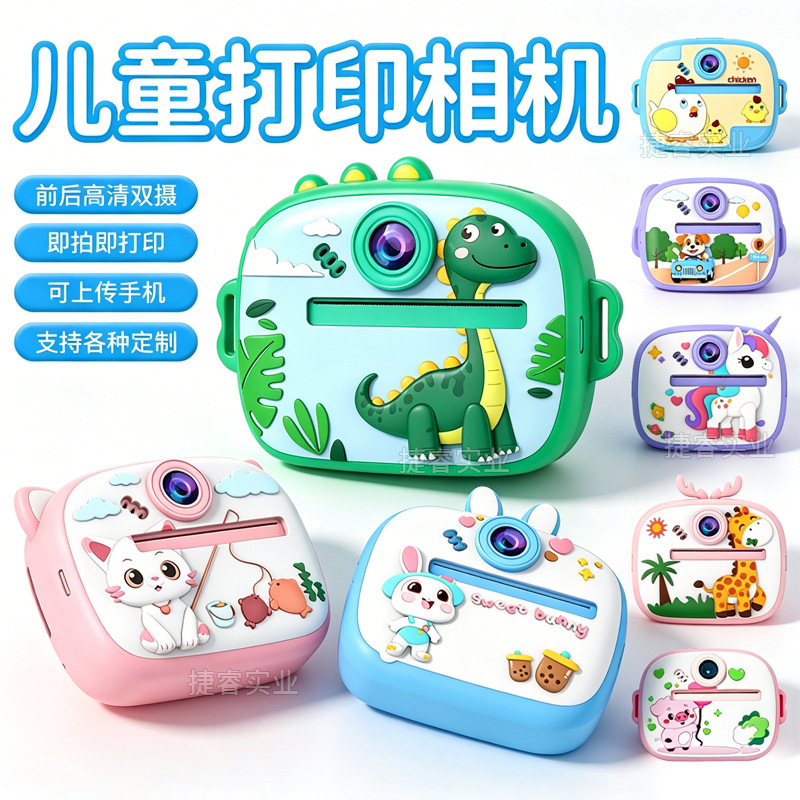 Cross-border Children's Camera Poroflo Camera Mini One-shot Portable Thermal Paper Digital Video Camera