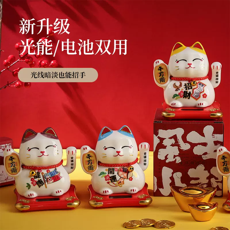 太阳能电池自动招手招财猫家居店铺车载办公桌小摆件商务开业礼品