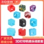 保温防烫隔热3d加热块