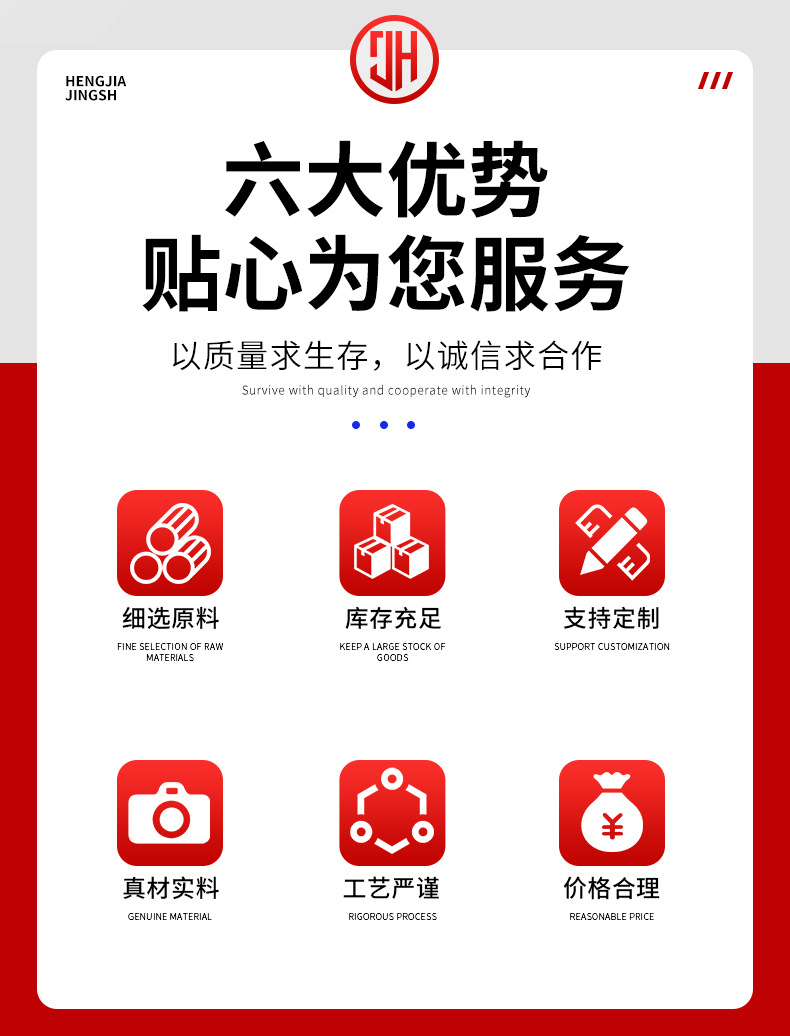 恒嘉金属-详情-红_03.jpg